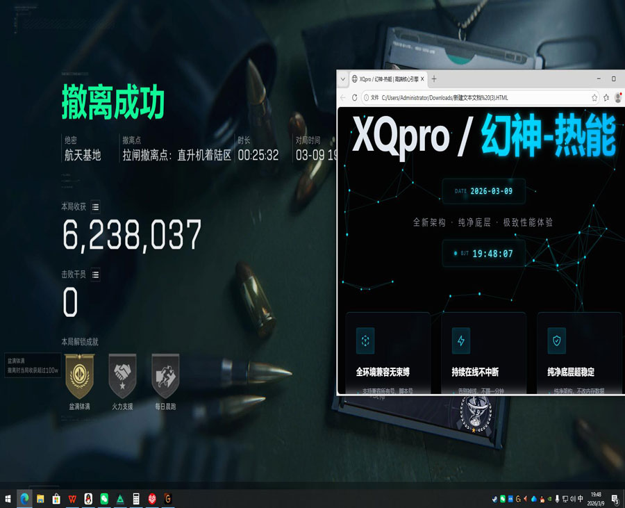 三角洲辅助工具外设透视自瞄效果