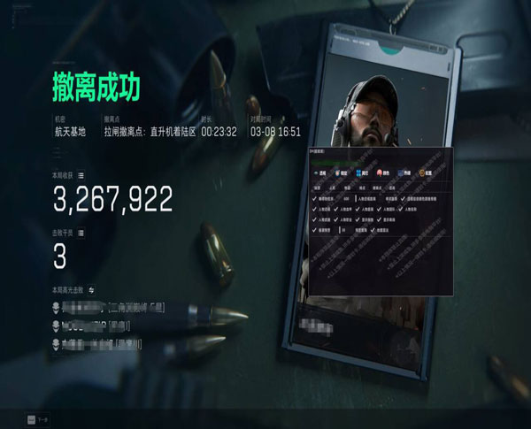 三角洲辅助工具外设软件效果